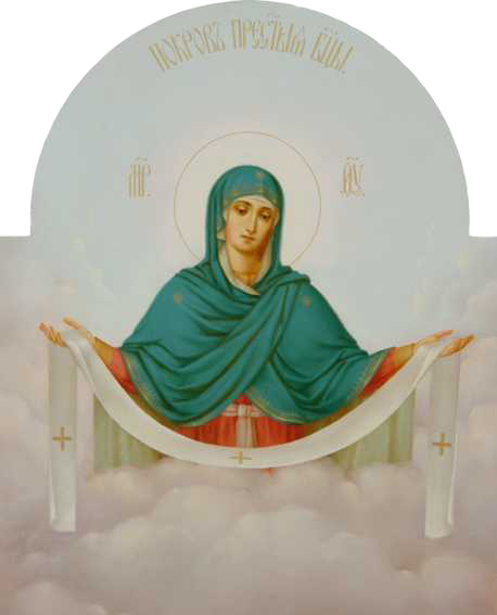 Икона Покрова Пресвятой Владычицы нашей Богородицы и Приснодевы Марии